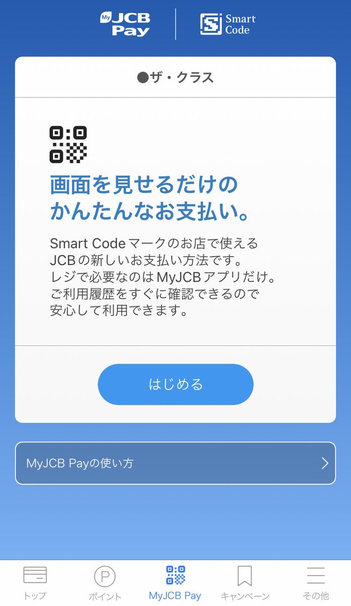 mochinet1's tweet photo. きたー!MyJCBPay
色々調べてまたお知らせします
#myjcbpay https://t.co/HyIAwKHbo1
