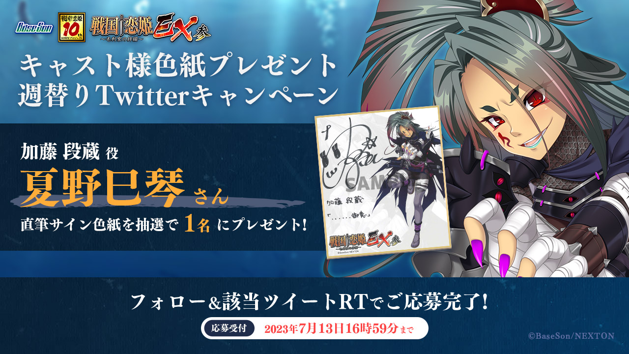 戦国†恋姫シリーズ公式 on X: 