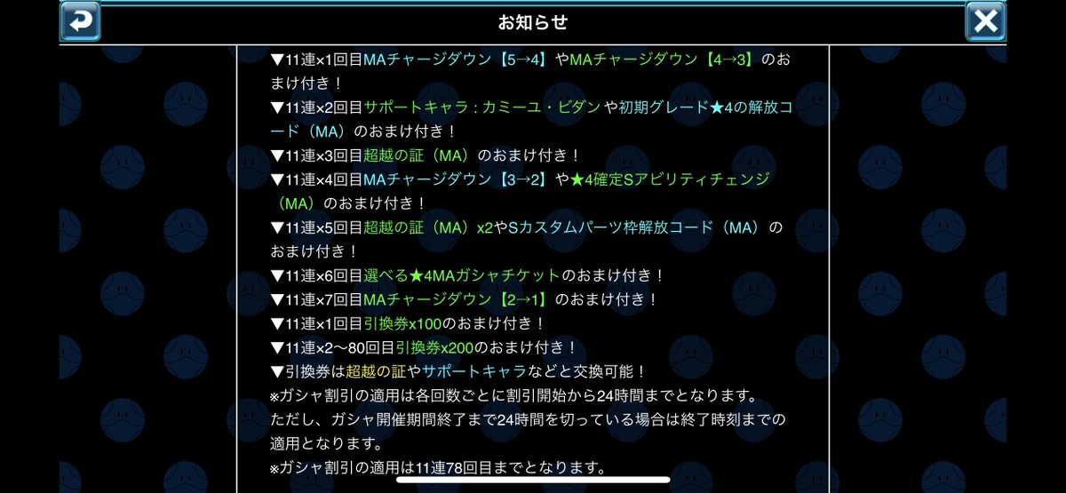 11連7回とかド畜生やなおい！行くけども！
#ガンダムウォーズ