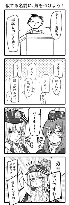 先生の心得、そのニ #ブルアカ