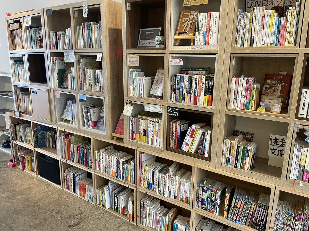 本日の「HONYAらDO」の店番です🙌
15時半くらいまで居ます〜😉👍

@HONYA_ra_DO https://t.co/ZWvxG4Mgy2