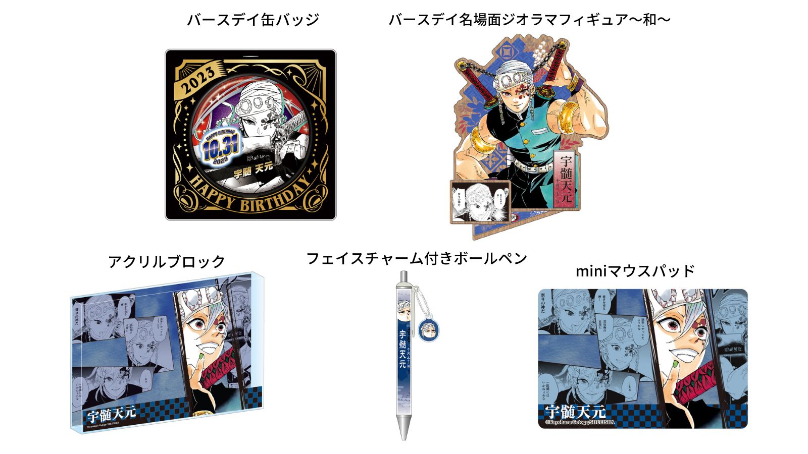 ジャンプキャラクターズストア on X: 
