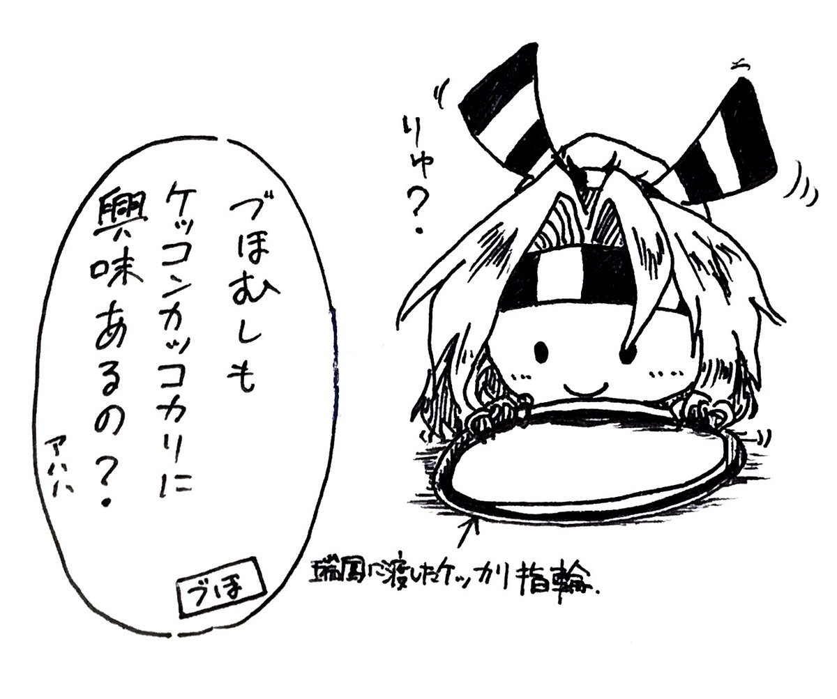 「づほむしもケッコンカッコカリに興味あるの?アハハ」

========

コミケ100にて頒布した「づほむしの生態レポート」より。

づほむしは陸の生き物で、海に出撃はしないので練度99にならないんじゃなかろうか… 