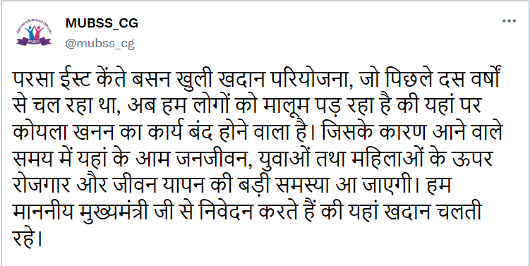 MUBSS_CG's tweet photo. @ChhattisgarhCMO @TS_SinghDeo https://t.co/p1QjIxV8Oc