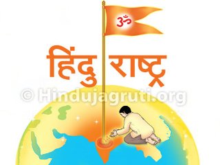 #UniteForHinduRashtra

Live will start @ 9.30 AM

📲 Watch @ youtube.com/live/D-UC7Ed-m…

🚩 हिन्दू संगठनों के अनुभवकथन

🚩 हिन्दू राष्ट्र-स्थापना

हिन्दू राष्ट्र से हिन्दू विश्व तक