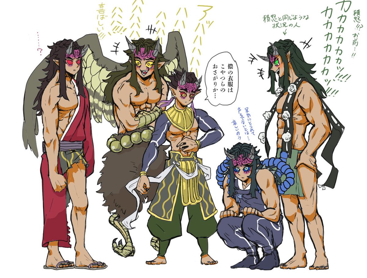 憎珀天の衣装って、喜怒哀楽の鬼の服・装飾の一部の要素をもぎとって
