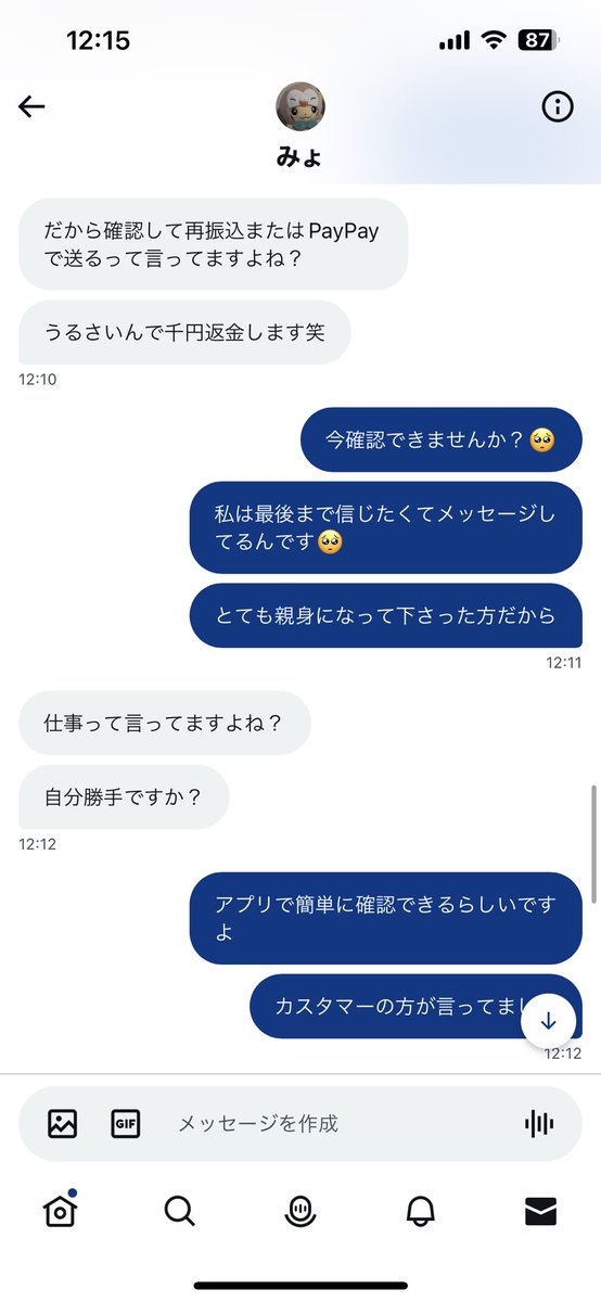 mini_momo3's tweet photo. この人詐欺です！気をつけて！
たかが1000円ですがされど1000円‼️
保証金で1000円払ってしまいました💦
 #個人融資  #個人融資詐欺 https://t.co/5u5yhHzM6V