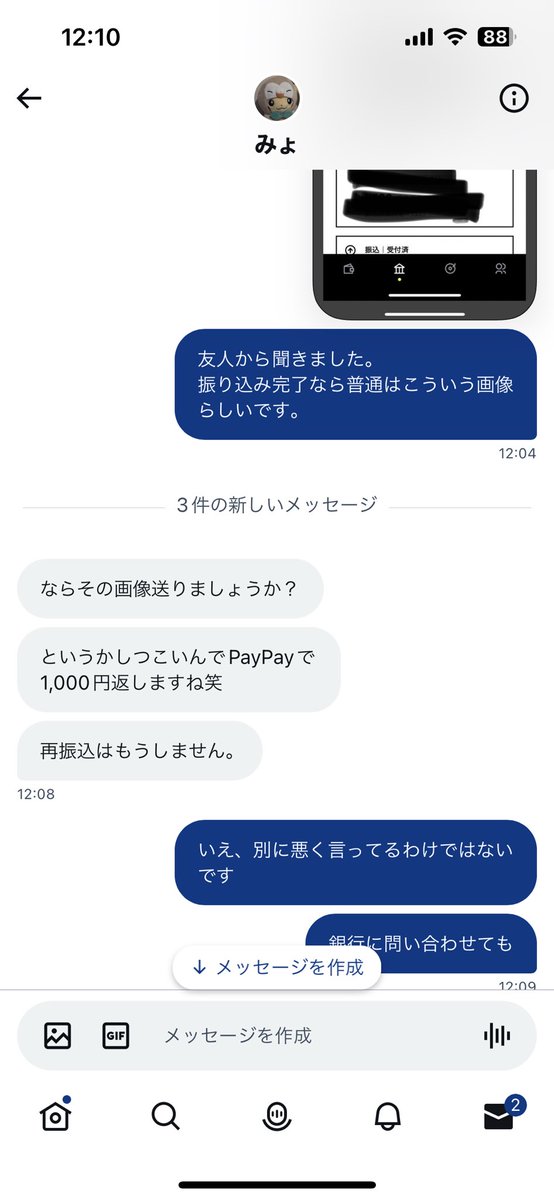 mini_momo3's tweet photo. この人詐欺です！気をつけて！
たかが1000円ですがされど1000円‼️
保証金で1000円払ってしまいました💦
 #個人融資  #個人融資詐欺 https://t.co/5u5yhHzM6V