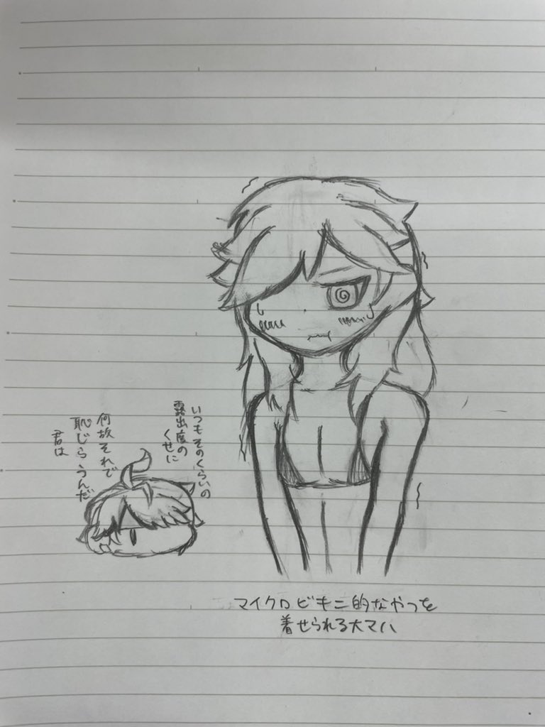 ルーズリーフ漁ってたらこんなん見つけたんだけどなかなか可愛く描けてると思わない?(白昼堂々とこれをTLに流せるメンタル)