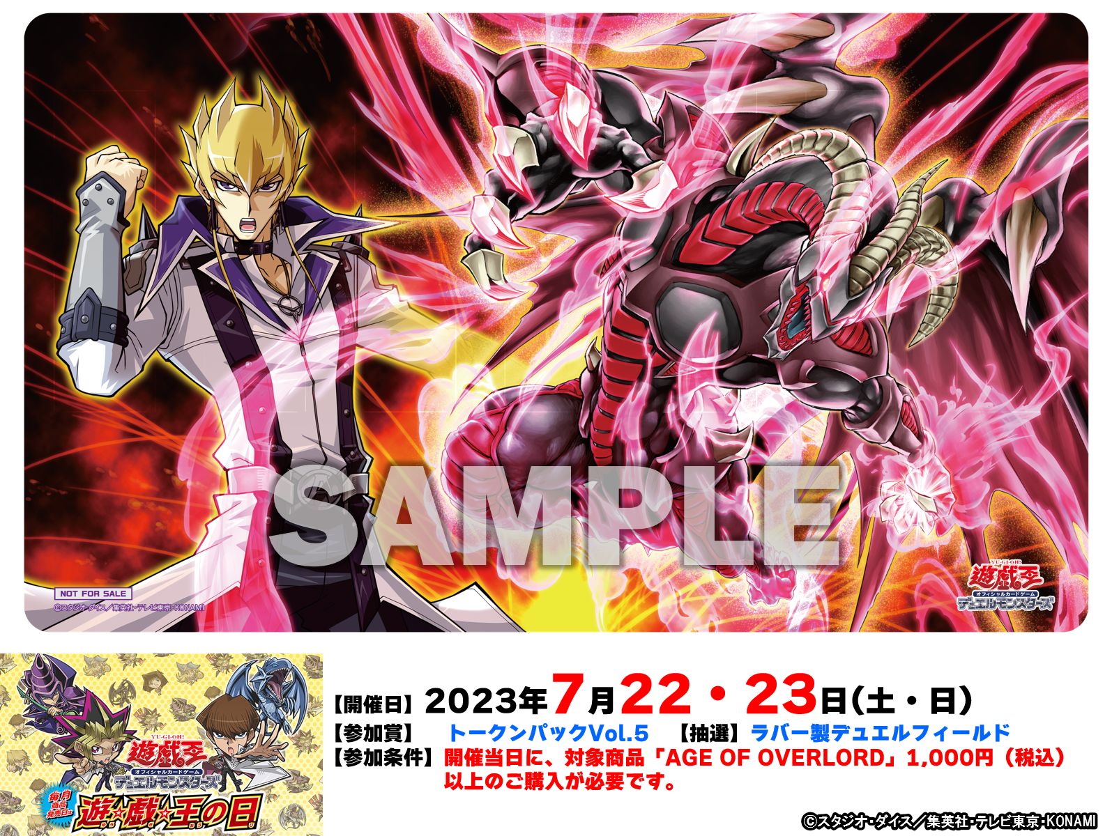 遊戯王 遊戯王の日 抽選賞 ラバー製デュエルフィールド 公式】遊戯王OCG on X: