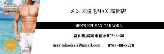 max_takaoka tweet picture