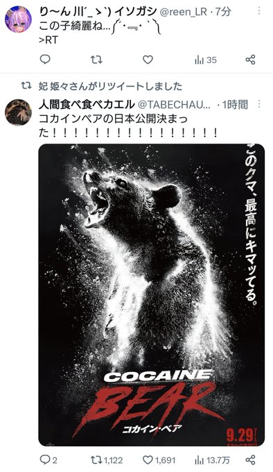 ふーん、えっちじゃん 