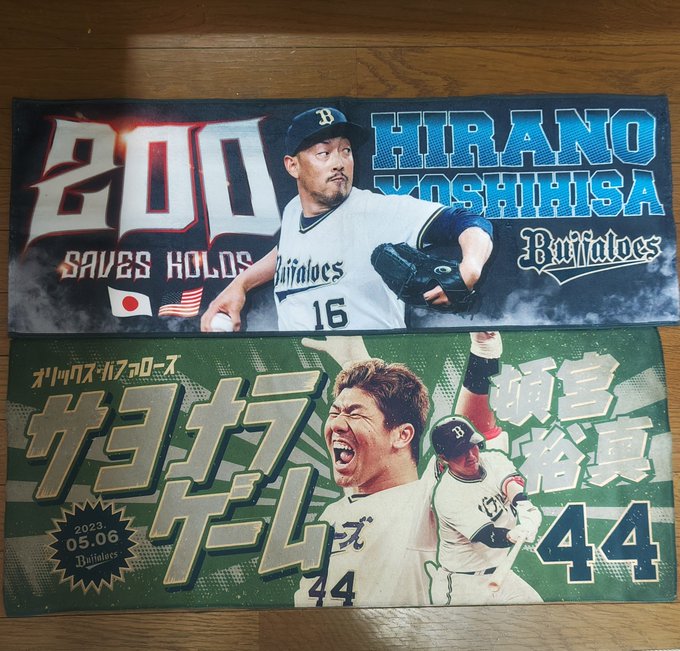 3年保証 即日出荷 頓宮裕真 5シリ オリックス topps npb 2022 - www