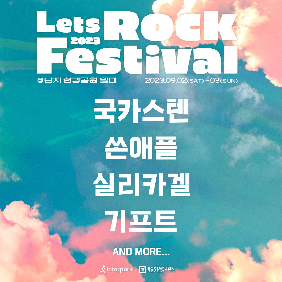 알려드립니다~!
2023년 9월 2일~3일 난지한강공원에서 진행되는 <2023 렛츠락 페스티벌>에 국카스텐이 출연합니다! 자세한 출연 일정은 추후 공개될 타임 테이블을 참고 부탁드리며, 팬 여러분의 많은 관심과 참여 부탁드립니다! 🔥🎤🎸🥁🔥