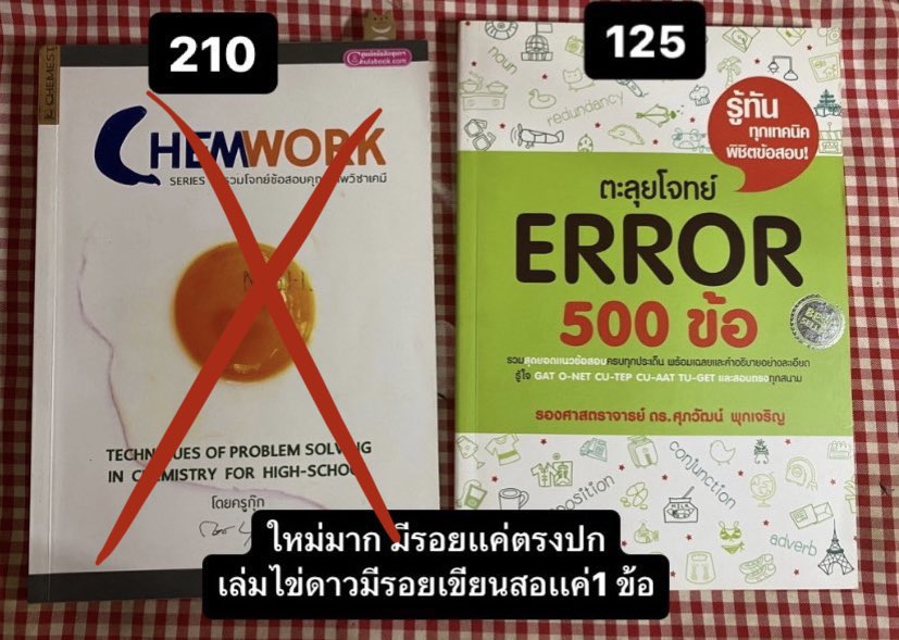ssiii1234's tweet photo. ส่งต่อหนังสือค่าา💖✨
สนใจเล่มไหนสามารถทัก DM มาสอบถามเพิ่มเติมได้เลยนะคะ
**ค่าส่ง 25.- 
#ส่งต่อ #ส่งต่อหนังสือ #dek66  #dek67 #ชีวะเต่าทอง #ส่งต่อหนังสือมือ2 #ส่งต่อหนังสือมือสองราคาถูก #ส่งต่อหนังสือมือสอง #ส่งต่อหนังสือสอบ #ชีวะ #Error #กสพท #หนังสือเตรียมสอบ #หนังสือมือสอง https://t.co/bVWnesFOuL