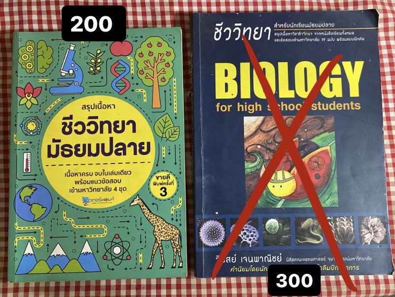 ssiii1234's tweet photo. ส่งต่อหนังสือค่าา💖✨
สนใจเล่มไหนสามารถทัก DM มาสอบถามเพิ่มเติมได้เลยนะคะ
**ค่าส่ง 25.- 
#ส่งต่อ #ส่งต่อหนังสือ #dek66  #dek67 #ชีวะเต่าทอง #ส่งต่อหนังสือมือ2 #ส่งต่อหนังสือมือสองราคาถูก #ส่งต่อหนังสือมือสอง #ส่งต่อหนังสือสอบ #ชีวะ #Error #กสพท #หนังสือเตรียมสอบ #หนังสือมือสอง https://t.co/bVWnesFOuL