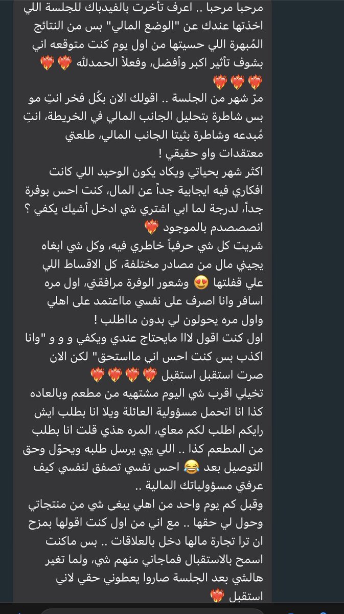 من احلى جلسات ثيتا للجانب المالي اللي سويتها
مافي احد سويت له الا وجا بشرني انه تغير وضعه المالي ولا صار اوعى وافهم واستشعر شي ماكان فاهمه قبل😎
.
.
مين مستعد اعطيك جلسة ثيتا مجانا؟ يلا ريتويت وبختار شخص ربي بيلهمني انه فعلا محتاجها ❤️‍🔥❤️‍🔥