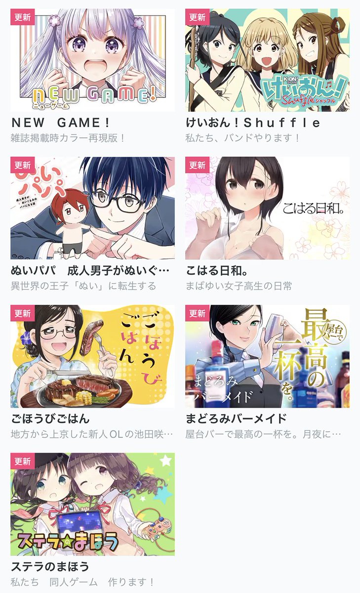 【今日の更新作品】 ★は最新話無料です!  ★IDOL×IDOL STORY! ★妻が完璧すぎるので、ちょっと乱していいですか? ★フラッサの魔女 ・NEW GAME!  などを更新しました!▼  #COMICFUZ