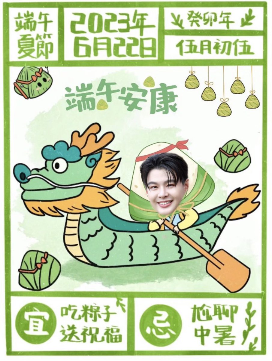 mamalovesaint's tweet photo. 粽有千般好
唯你最粽要
Babysup 端午安康💗@Saint_sup 

#Saint_sup  #MingEr https://t.co/47oVR8N5vh