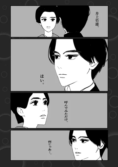 「わしはただの槙野きょうだいが好きすぎる井上竹雄じゃ。」

←知ってた☺️💕

タキさんが寿恵子でうれしいって言うだけで泣いちゃう〜😭わたしも障子スパァンッ酒〜!峰乃月持ってきいや!って綾様ごっこしたい😂情緒忙しい😂

#朝ドラらんまん
#らんまん絵 
