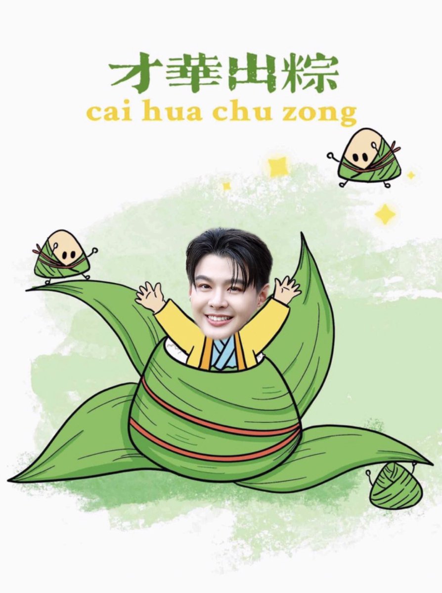 mamalovesaint's tweet photo. 来个宝贝粽吧～ https://t.co/37LvrjqT09