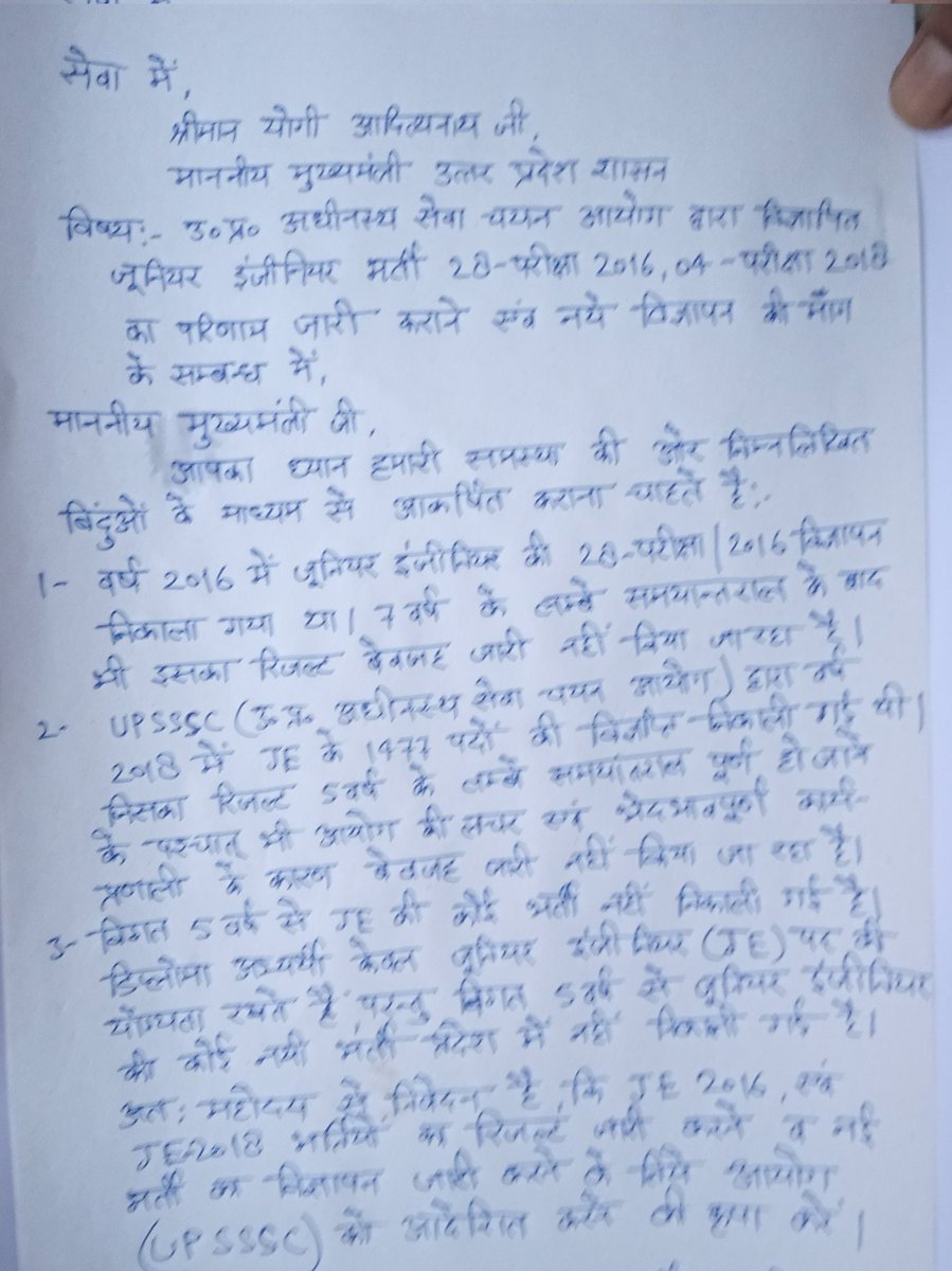 HrikshikeshS's tweet photo. @ChiefSecyUP @UPGovt @myogiadityanath @myogioffice @yadavakhilesh @Avaneesh_kumar_ @_govindmishra 
#release_upsssc_je2016_result #release_upsssc_je2018_result 
#justice_for_upssscje_students https://t.co/Px4EWbnaRk
