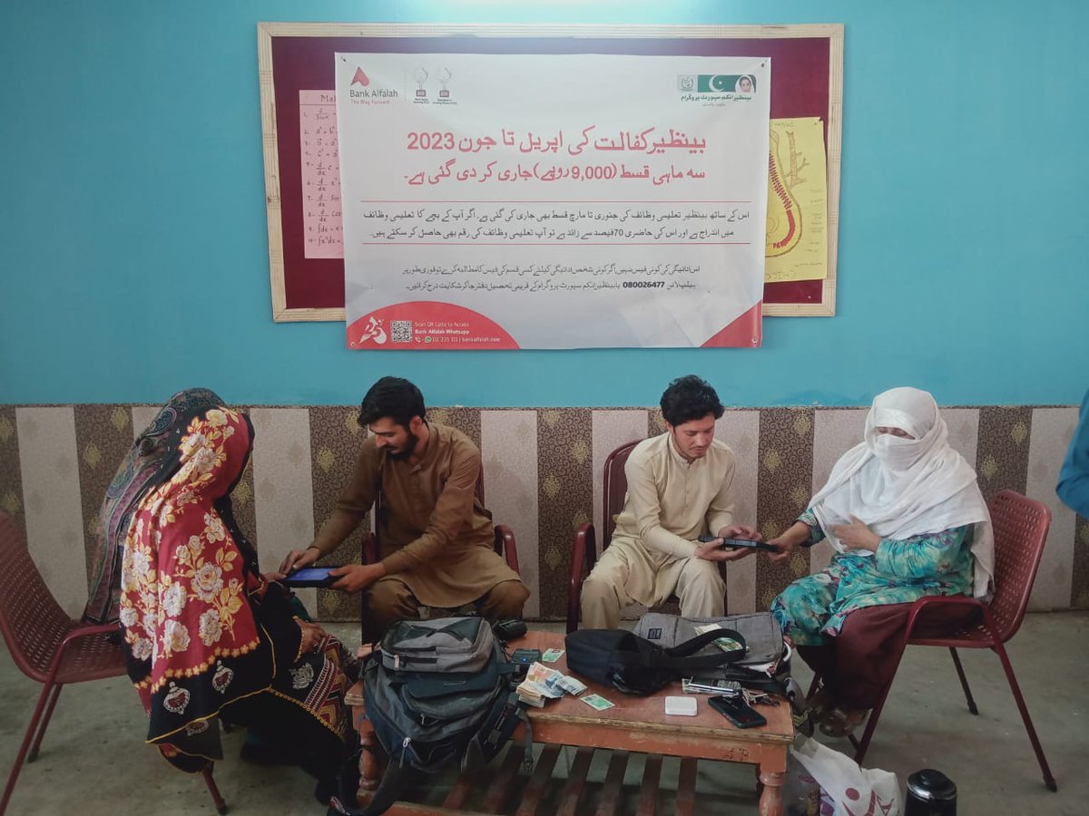 #bisp_kafalat_payment