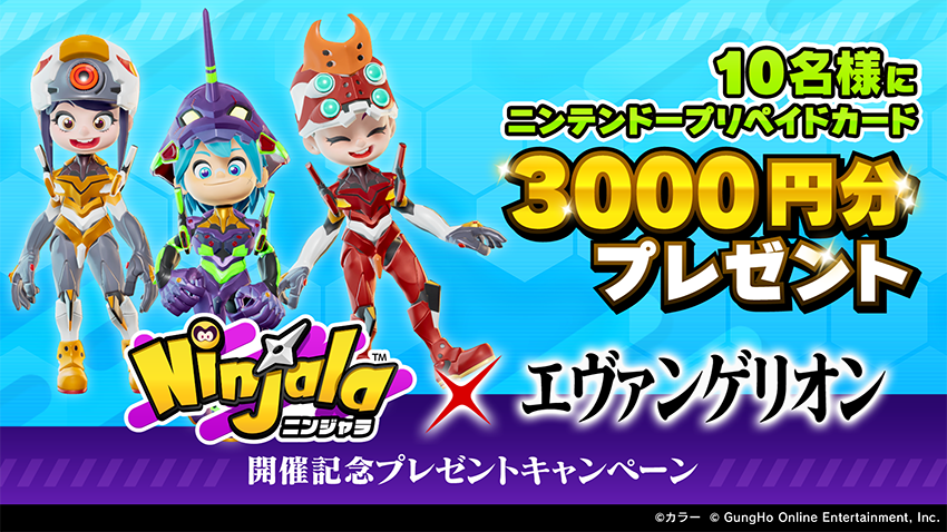 ニンジャラ(基本無料・スイッチ専用ゲーム) tweet media