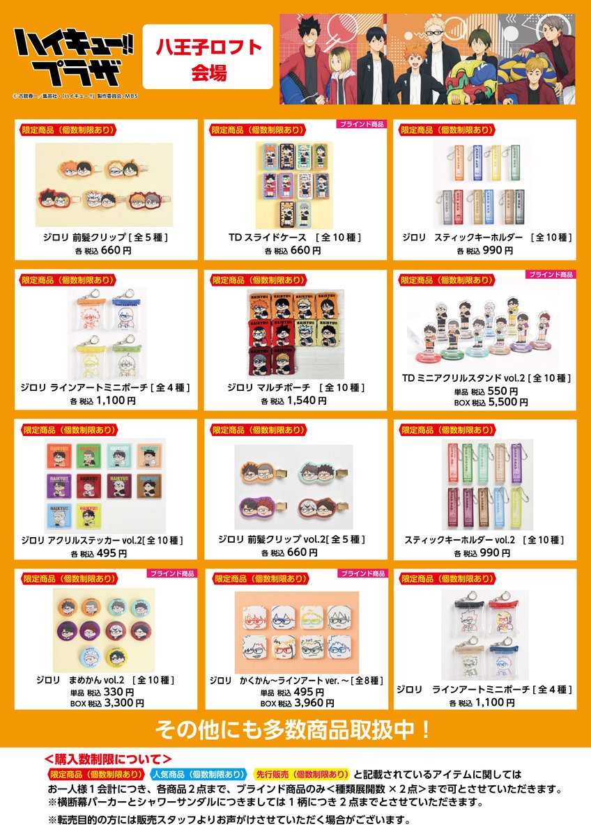 ハイキュー　まとめ売り ハイキュー コミック おまとめ 1巻から18巻 18冊 ハイキュー