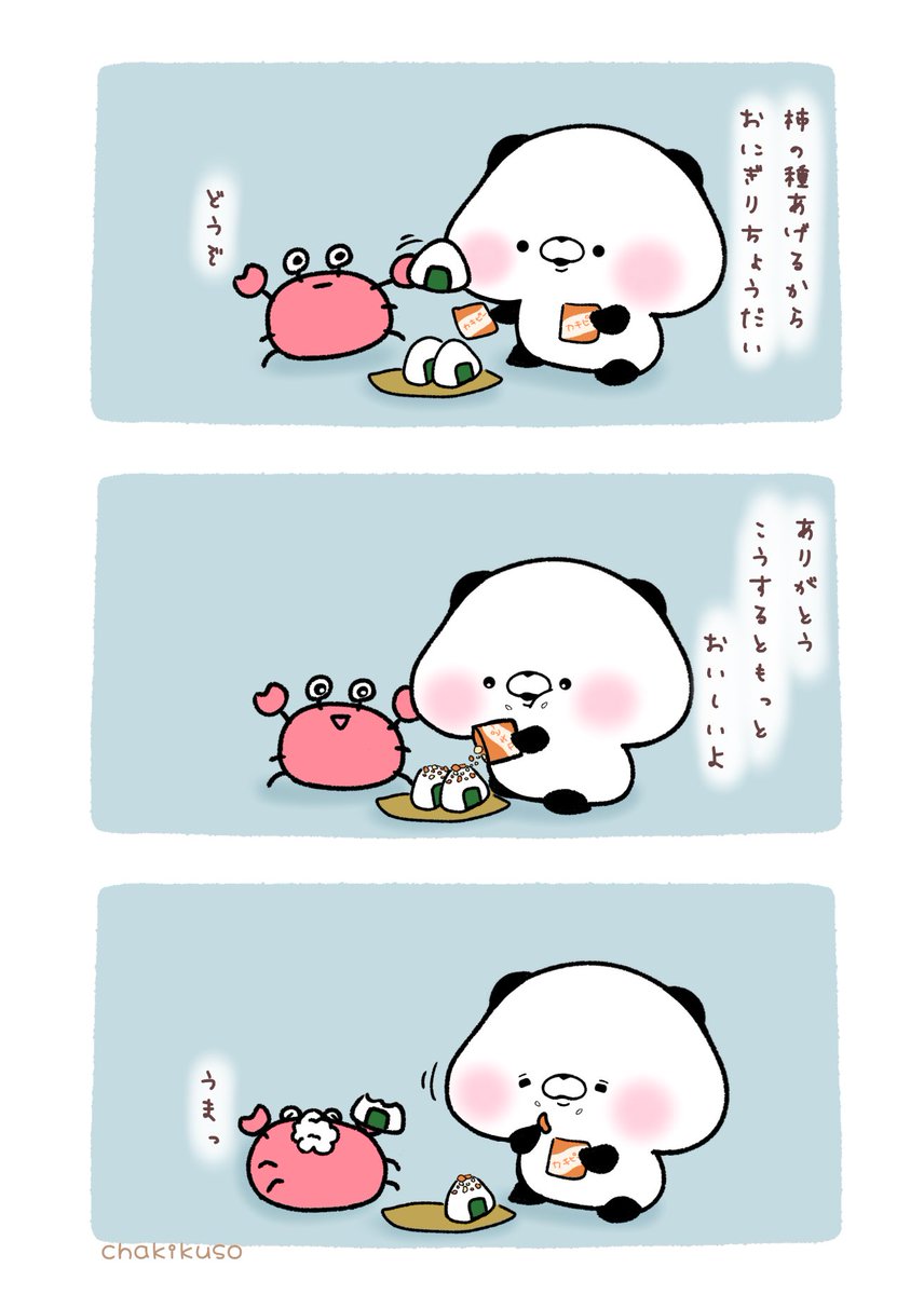 ぱんだかに合戦 #こころにパンダ #漫画