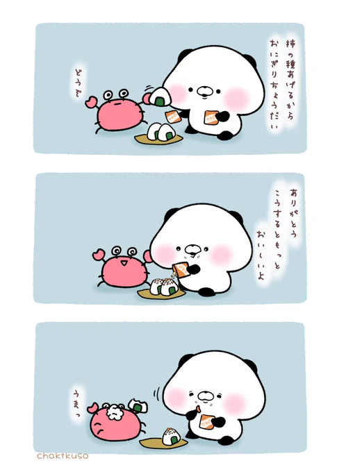 ぱんだかに合戦 #こころにパンダ #漫画