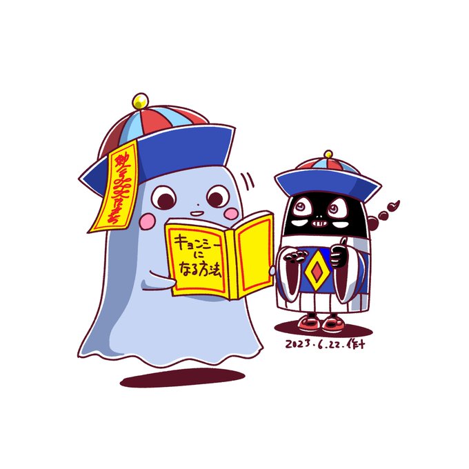 「holding jiangshi」 illustration images(Latest)｜2pages