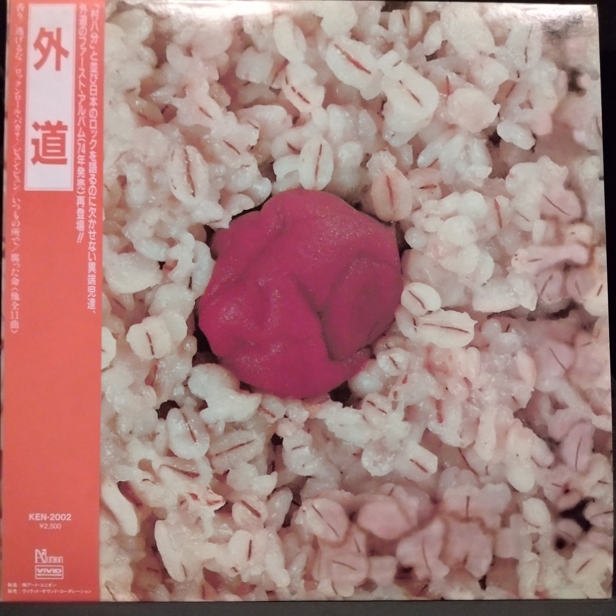 RecordBarActive's tweet image. 本日も18:00より営業しております。
#NowPlaying
#外道　#加納秀人 生誕記念
外道
【帯記述】「村八分」と並び日本のロックを語るのに欠かせない異端児達、外道のファースト・アルバム（74年発売）再登場！

#西成区　#レコードバー　#アナログレコード　#大阪レコードバー