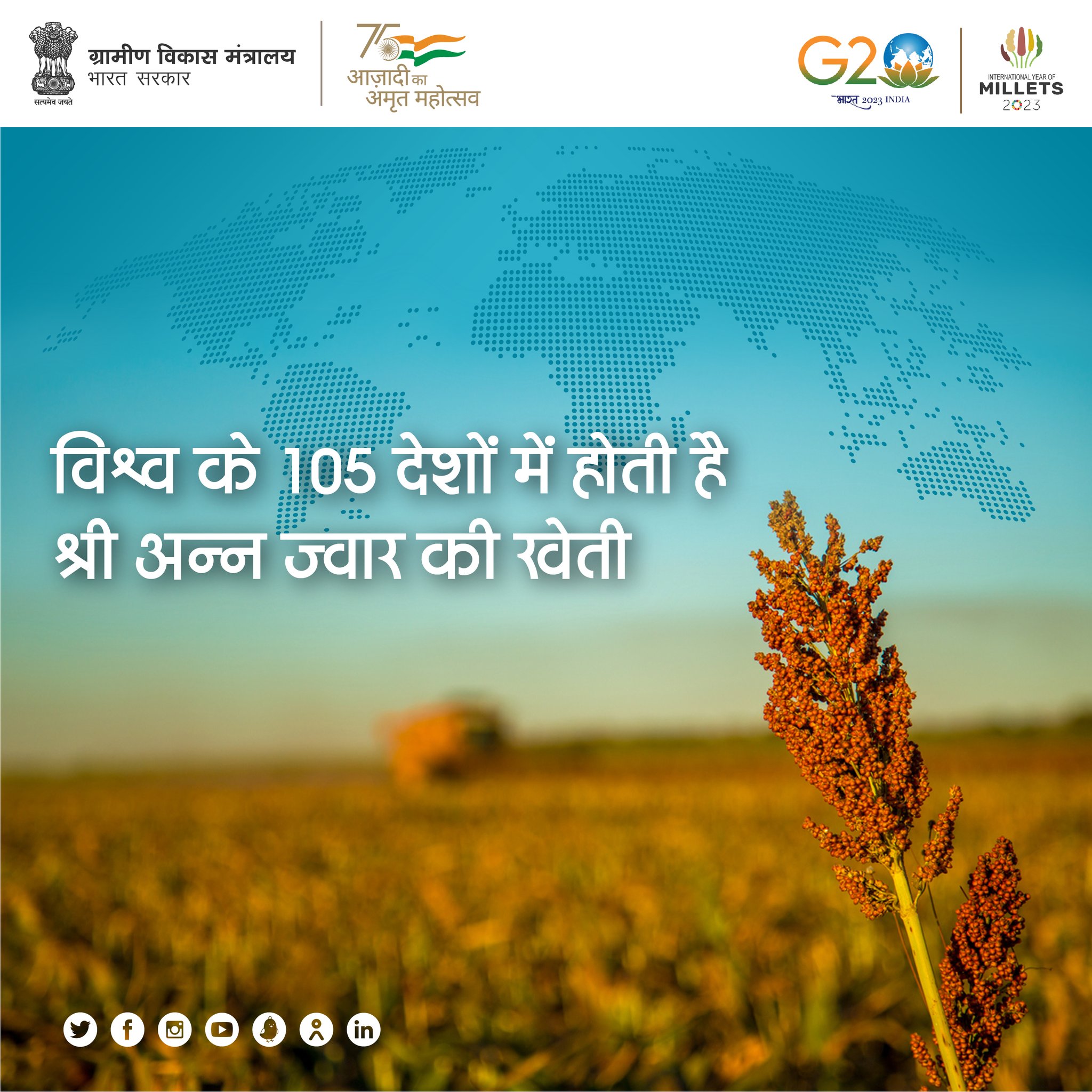 International Year Of Millets 2023 on Twitter "RT MoRD_GoI 