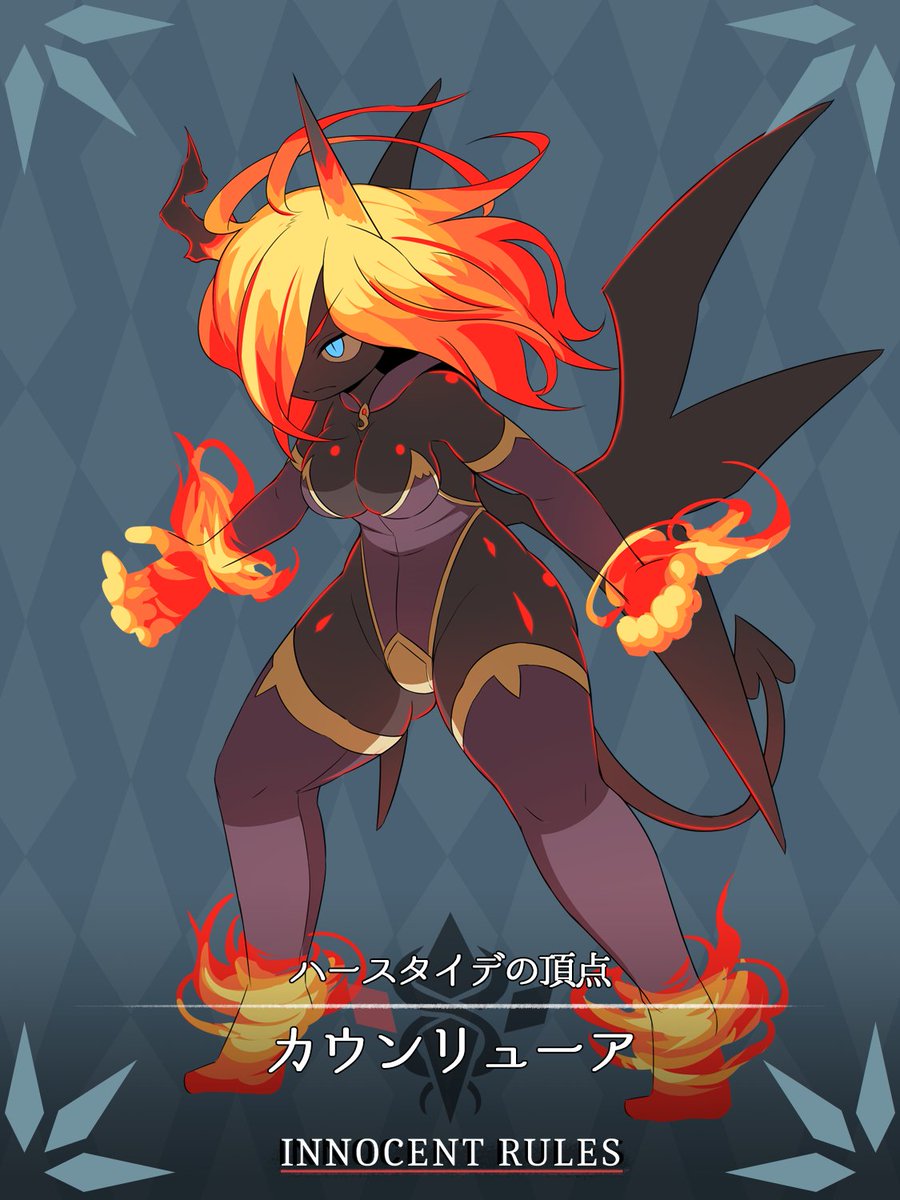 改めてメインキャラクターをご紹介したい(3)
#イノセントルール 