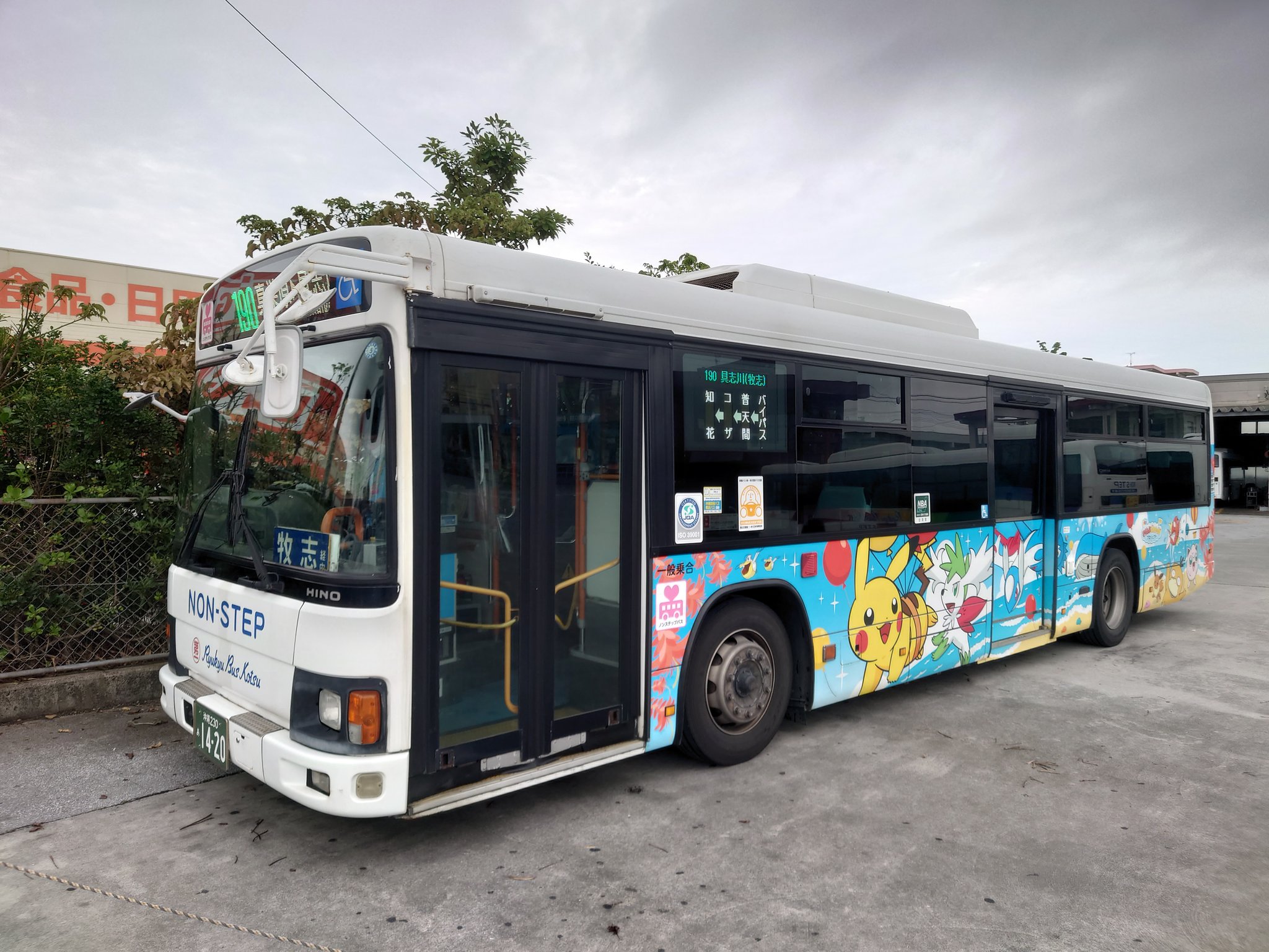 希少な琉球ハト航空16BY使用済❓ 希少な琉球ハト航空16BY使用