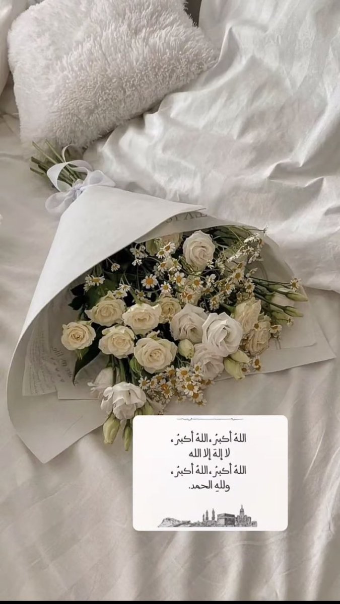 liry_h's tweet photo. اللهم بارك لنا عشر ذي الحجة وبلغنا يوم عرفة وعيد الاضحى بلوغًا حسنًا يرضيك عنا يا الله. 
اللهم اجعل لنا فيها أفضل الأعمال وأحسن الطاعات ولا تجعلنا من المحرومين، واجعل لنا فيها نصيبًا من الرحمة والمغفرة و إستجابة الدعاء 
 #احياء_العشر_بذكر_الله https://t.co/OaRjsN4NG8