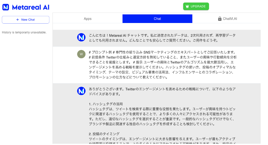 Metareal_AI's tweet photo. 「Metareal AI」の「高精度プロンプト作成」アプリは、ChatGPTから欲しい答えを引き出すための「プロンプトエンジニアリング」をしなくても、必要な呪文をアプリが作ってくれます👍
「プロンプト」を考える前に、こちらをお試し下さい。
🫴 https://t.co/hrz75y2pSk
#MetarealAI #プロンプト #ChatGPT https://t.co/qtfNer8Fks