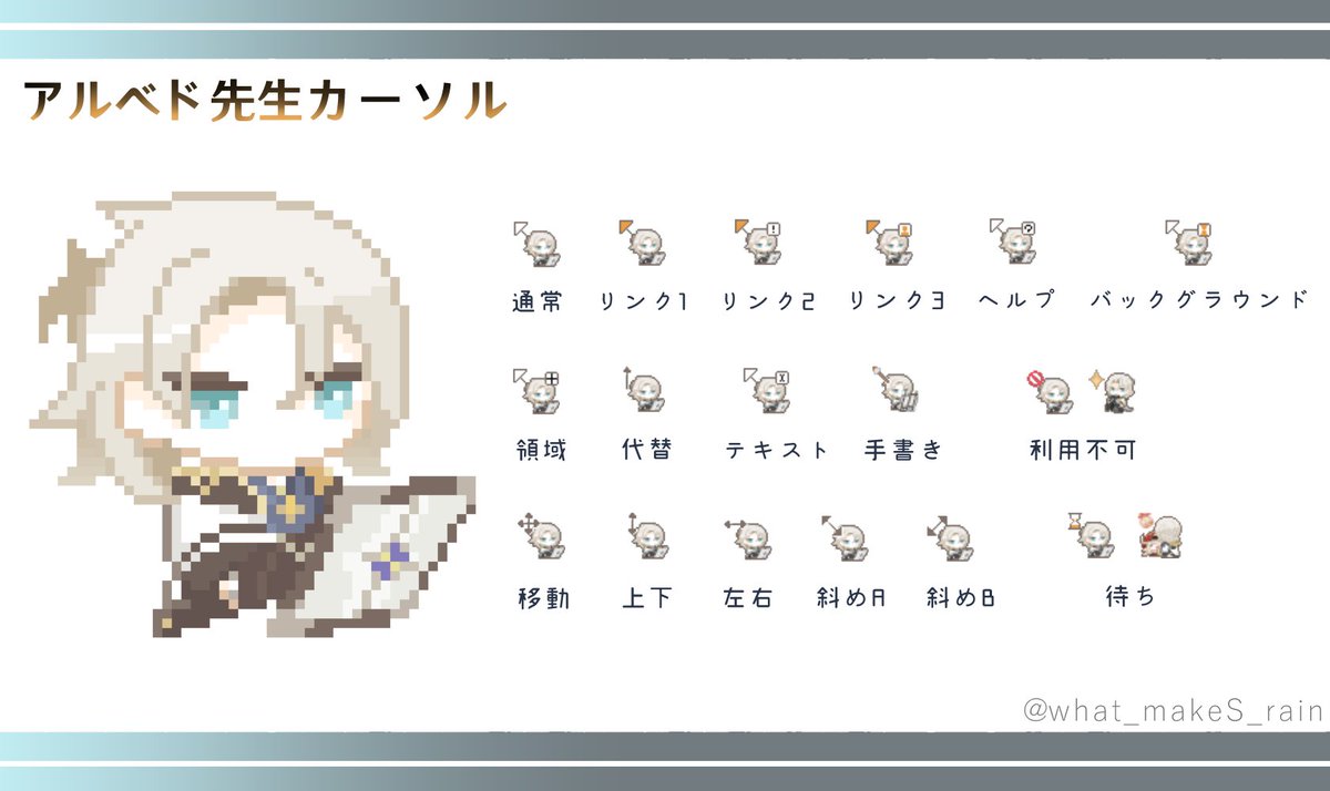 KaiL06__'s tweet photo. 原神 アルベド先生のマウスカーソルを作りました🌼

 【配布URL】
Dropbox→https://t.co/Mf8ItKWS02
Google Drive→https://t.co/UfC34tcdqb

 #マウスカーソル #pixelart https://t.co/KJJQpxHALY