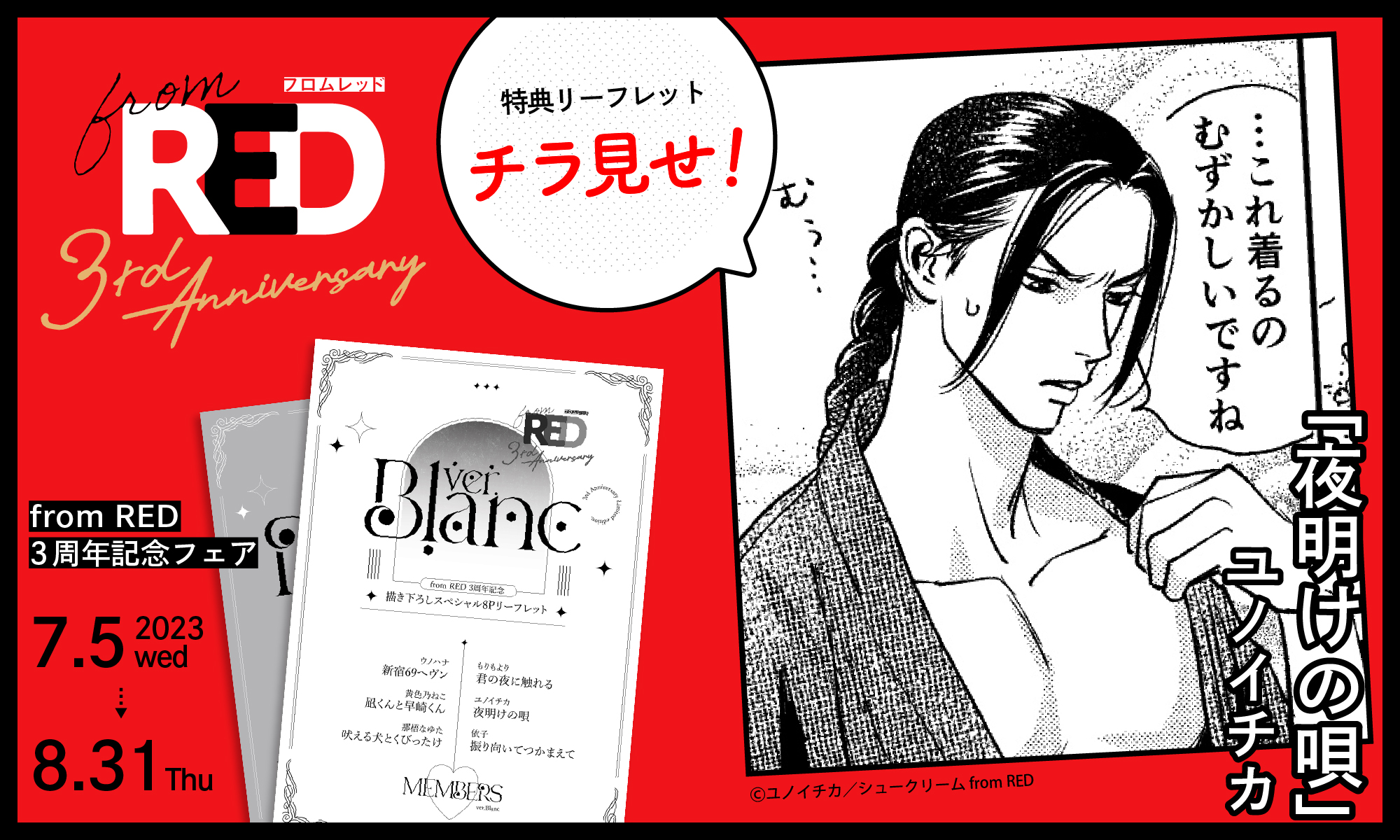 ノイトスリーフレット