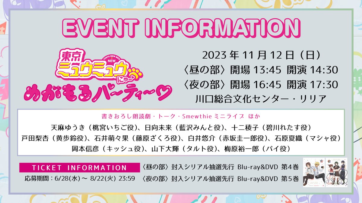 Tokyo Mew Mew New ♡ Season 1+2 (DVD) (2023) Anime