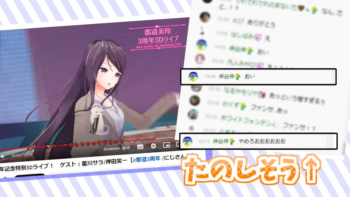 MarghePizza_'s tweet photo. 先生の卒業配信から来てくださった方はこんにちは
発信は無いに等しいですが動画のチャットやコメントなどは読ませてもらっていました

お気に入りチャットは自分が編集した3周年ライブでの
『ファンサのイントロが流れ始めて力いっぱい動揺する保谷先生』です https://t.co/lrQ1sia0TD