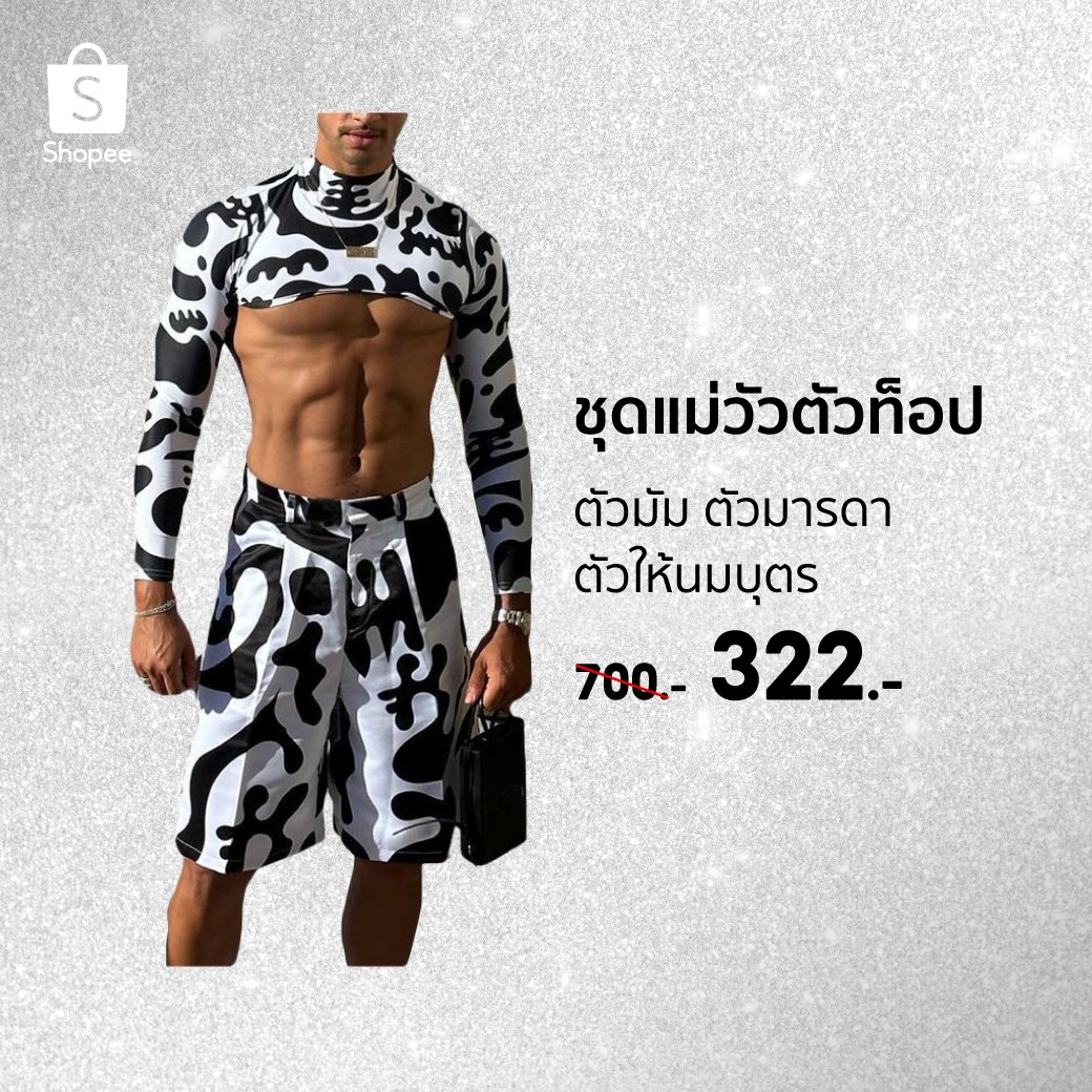 ยุ้กเป็นแม่อุชิ🍖➥น้องบุญรอดช่วยจีบหมอที tweet media