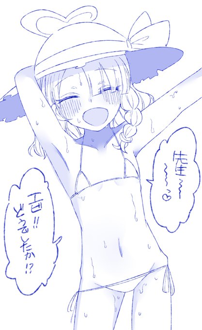 アロナに責任を取らせます#ブルアカ 