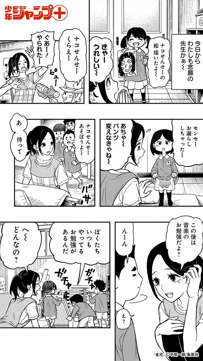 負けたら退園! 幼稚園児が麻雀ガチバトルした結果… (1/14)  #漫画が読めるハッシュタグ 