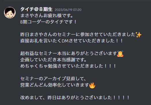 masaya_coding's tweet image. ホントセミナーやって良かった!
分からない事を質問くださる方がいると
まだまだ改善しなくちゃいけないな、
どういう伝え方が分かりやすいかな?と
強制的にPDCAが回されるし、感謝をしてくれる方もいて、やる気スイッチONされた上に電圧も上げられた。いやもう、逆に感謝です!
#codolife