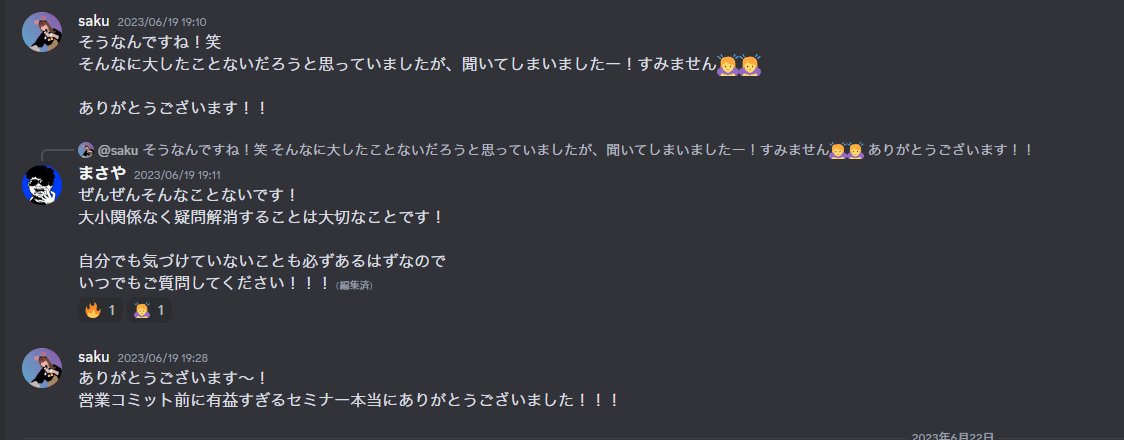 masaya_coding's tweet image. ホントセミナーやって良かった!
分からない事を質問くださる方がいると
まだまだ改善しなくちゃいけないな、
どういう伝え方が分かりやすいかな?と
強制的にPDCAが回されるし、感謝をしてくれる方もいて、やる気スイッチONされた上に電圧も上げられた。いやもう、逆に感謝です!
#codolife