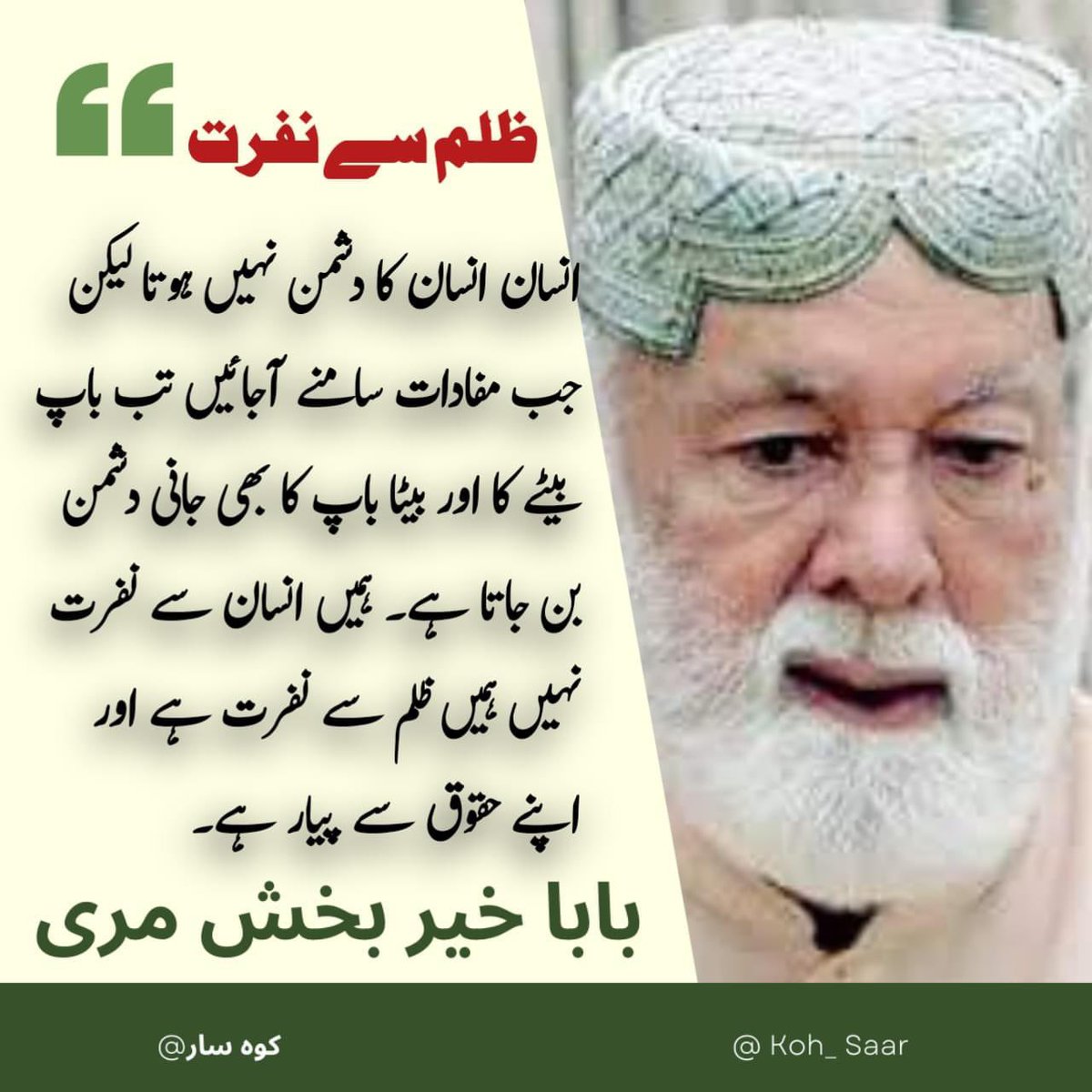ShamsBaloch777's tweet photo. بابا مری https://t.co/5GUWDQQs9U