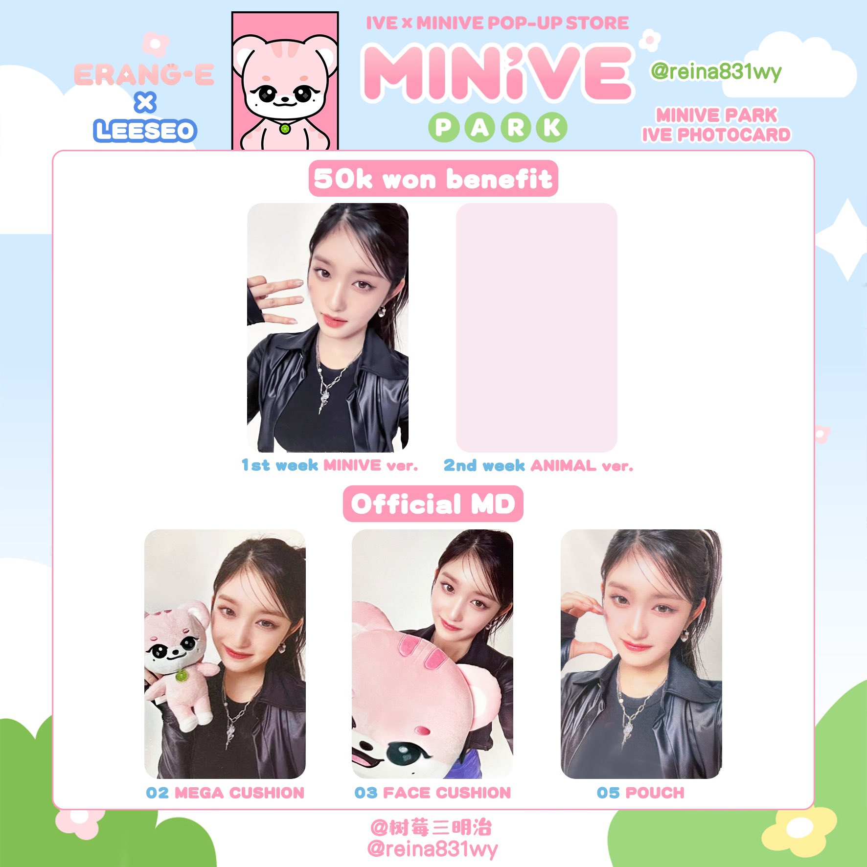 MINIVE POPUP トレカ ポーチ リズ | jarwan.com