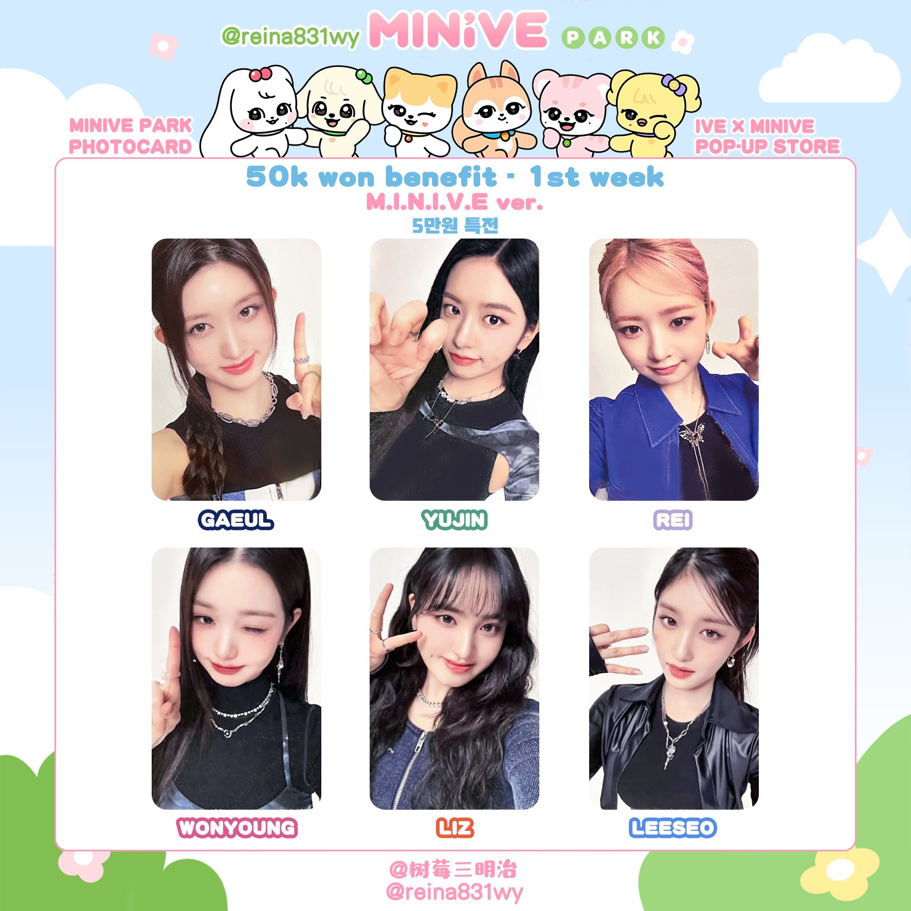 IVE MINIVE レイ トレカ | www.noah-digital.co.jp